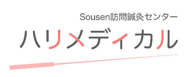 大阪市 訪問鍼灸